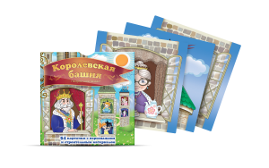 Набор карточек "Королевская башня" - fgospostavki.ru - Первоуральск