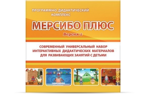 Программно-дидактический комплекс "Мерсибо Плюс" версия 2 (USB) - fgospostavki.ru - Первоуральск