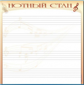 Доска магнитно-маркерная "Нотный стан" - fgospostavki.ru - Первоуральск
