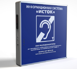 Информационная индукционная система с интегрированным устройством воспроизведения "Исток" М2 - fgospostavki.ru - Первоуральск