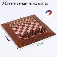 Шахматы магнитные доска и фигуры из пластика - fgospostavki.ru - Первоуральск