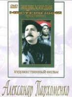 DVD Художественный фильм "Александр Пархоменко" - fgospostavki.ru - Первоуральск