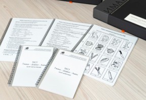 Методика Л.А. Ясюковой (часть 1). Определение готовности к школе. Прогноз и профилактика проблем обучения в начальной школе (Комплект для общеобразовательных школ и гимназий) - fgospostavki.ru - Первоуральск