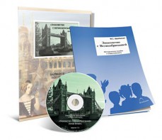 Электронное наглядное пособие с приложением  «Знакомство с Великобританией» - fgospostavki.ru - Первоуральск