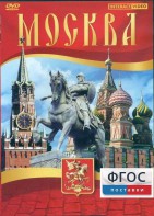 DVD "Москва" - fgospostavki.ru - Первоуральск