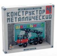 Конструктор металлический для уроков труда Школьный-4 (294 элемента) - fgospostavki.ru - Первоуральск