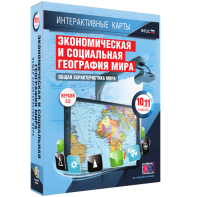 Интерактивные карты. Экономическая и социальная география мира. 10–11 классы. Общая характеристика мира. - fgospostavki.ru - Первоуральск