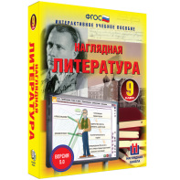 Наглядная литература. 9 класс - fgospostavki.ru - Первоуральск