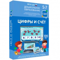 Интерактивное развивающее пособие "Цифры и счет" - fgospostavki.ru - Первоуральск