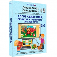 Интерактивное развивающее пособие "Логогимнастика. Развитие и тренировка органов речи" - fgospostavki.ru - Первоуральск