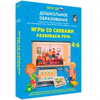 Интерактивное развивающее пособие "Игры со словами. Развиваем речь" - fgospostavki.ru - Первоуральск