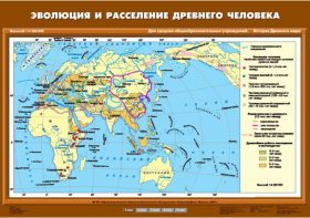 Комплект настенных учебных карт. История Древнего мира. 5 класс. - fgospostavki.ru - Первоуральск
