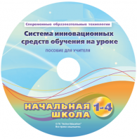 Инструктивно-методические материалы для обучающихся начальной ступени обучения по проведению лабораторных работ с использованием модульной системы экспериментов. Расширенный уровень. - fgospostavki.ru - Первоуральск