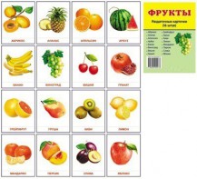 Раздаточные карточки "Фрукты" - fgospostavki.ru - Первоуральск