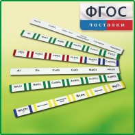 Комплект этикеток самоклеющихся демонстрационный (36 штук) - fgospostavki.ru - Первоуральск