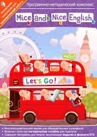 Mice and Nice English. Программно-методический комплекс - fgospostavki.ru - Первоуральск