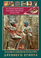 DVD "Художественная культура древнего Египта" - fgospostavki.ru - Первоуральск