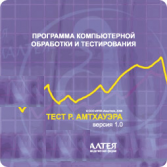 Тест интеллекта Р. Амтхауэра локальная версия - fgospostavki.ru - Первоуральск