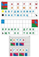 Демонстрационное пособие "Касса "Лента букв" - fgospostavki.ru - Первоуральск