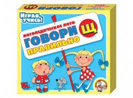 Лото логопедическое "Говори правильно Щ" - fgospostavki.ru - Первоуральск