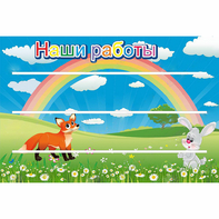 Стенд "Наши работы" - fgospostavki.ru - Первоуральск