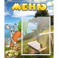 Стенд "Меню" №24 - fgospostavki.ru - Первоуральск