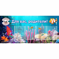 Стенд "Для вас родители!" 1.3х0.6 - fgospostavki.ru - Первоуральск