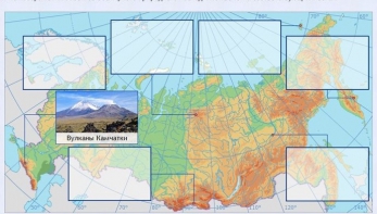 Интерактивные курсы. География 8 класс . Базовый. - fgospostavki.ru - Первоуральск