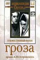 DVD "Гроза (А.Островского)" - fgospostavki.ru - Первоуральск