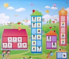 Магнитная доска "Домики" - fgospostavki.ru - Первоуральск