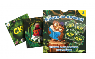 Комплект карточек "Кочка за кочкой 2" - fgospostavki.ru - Первоуральск