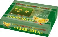 Счетный материал на магнитах "Цыплята" - fgospostavki.ru - Первоуральск