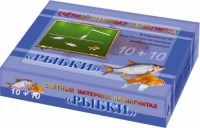 Счетный материал на магнитах "Рыбки" - fgospostavki.ru - Первоуральск