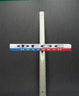 Линейка пластмассовая с ручкой 1 метр - fgospostavki.ru - Первоуральск