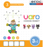 Конструктор UARO Ресурсный набор №2 (step 3) - fgospostavki.ru - Первоуральск