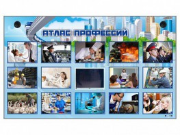 Многофункциональный интерактивный стенд-тренажер "Атлас профессий" с сенсорным ЖК-дисплеем - fgospostavki.ru - Первоуральск