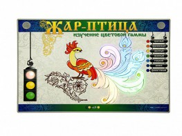 Светодинамический модуль "Жар-птица" (изучение цветовой гаммы) - fgospostavki.ru - Первоуральск