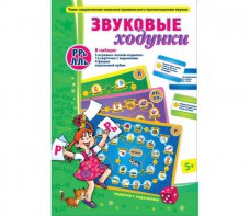 Звуковые ходунки Р-Рь, Л-Ль - fgospostavki.ru - Первоуральск