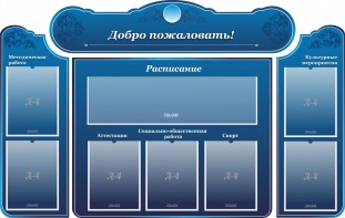 Стенд наглядный "Визитка школы" - fgospostavki.ru - Первоуральск