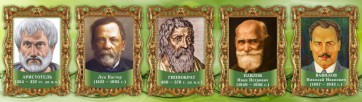 Стенд "Выдающиеся ученые биологи, часть 2" - fgospostavki.ru - Первоуральск