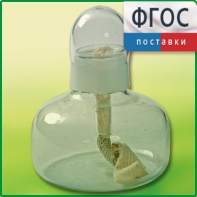 Спиртовка демонстрационная - fgospostavki.ru - Первоуральск