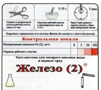 Тест-система «Железо (2)» - fgospostavki.ru - Первоуральск
