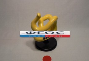 Модель "Молекула белка" - fgospostavki.ru - Первоуральск