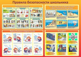 Стенд "Правила безопасности школьника" - fgospostavki.ru - Первоуральск