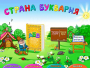Буквария. Обучение чтению. Программно-методический комплекс - fgospostavki.ru - Первоуральск