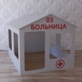 Детский игровой домик «Поликлиника» - fgospostavki.ru - Первоуральск