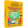 Интерактивное развивающее пособие "Развивающие игры. Комплексное развитие ребенка" - fgospostavki.ru - Первоуральск