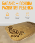 Балансир - Невидимый след (нейротренажёр) - fgospostavki.ru - Первоуральск