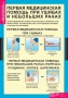 Комплект таблиц. ОБЖ. Безопасное поведение школьников. - fgospostavki.ru - Первоуральск