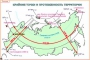 Комплект кодотранспарантов "Географическое положение России" - fgospostavki.ru - Первоуральск